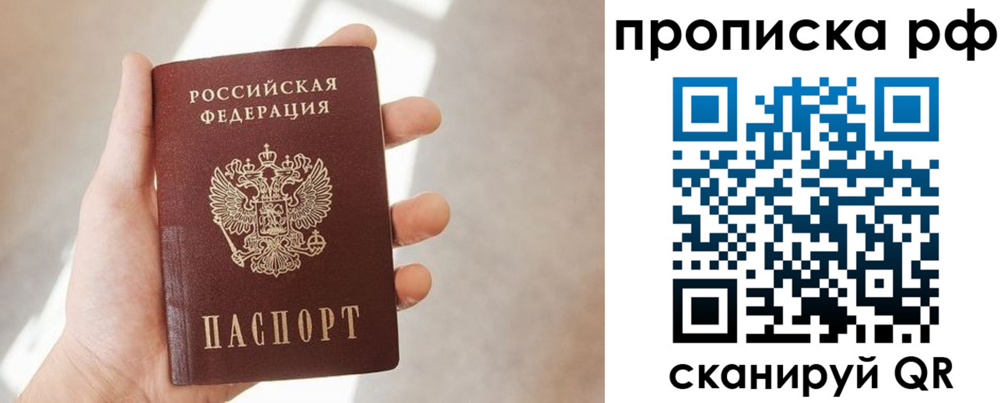 временная регистрация в квартире в Котовске