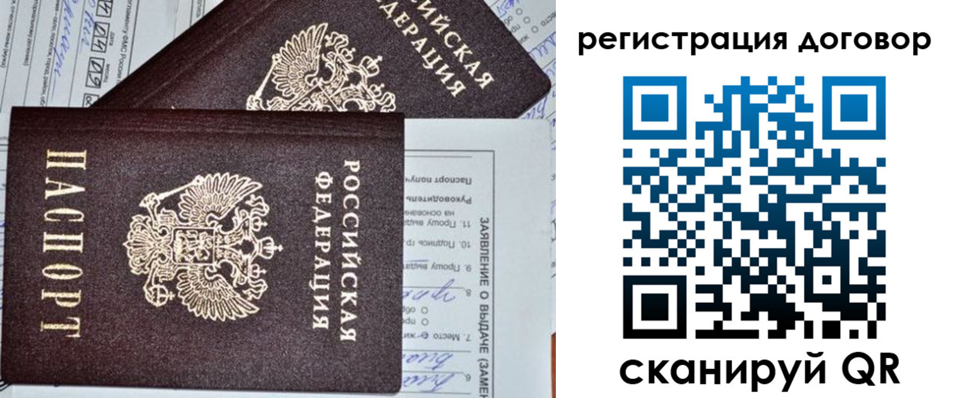 прописка штамп в Котовске