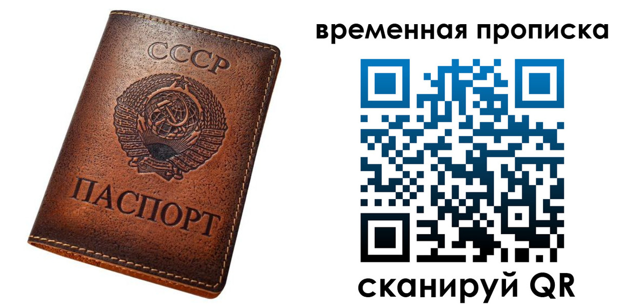 прописка иностранных граждан в Котовске